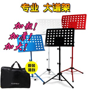 小提琴曲谱架乐谱架加粗包邮