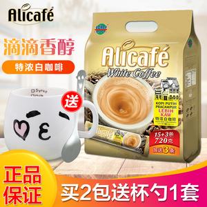 马来西亚进口Alicafe啡特力特浓白咖啡三合一速溶咖啡粉18条袋装