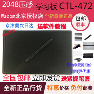 WACOM数位板One by CTL-472电脑PS手绘板绘图板绘画板网课手写板