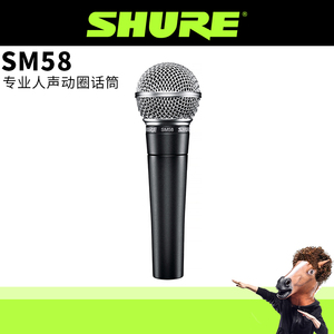 Shure/舒尔SM58S/LC有线话筒SM57动圈舞台演出录音直播K歌家用