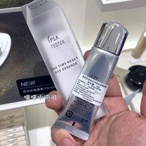 茵芙莎按摩眼霜