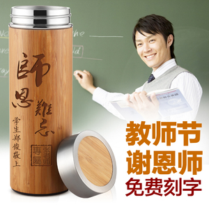 父亲节礼物送父母亲生日情侣老师紫砂保温杯刻字男士女友竹水杯子