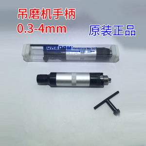 吊磨机手柄 前夹头 软轴配件 万利三菱金科达红牛通用雕刻夹头4mm