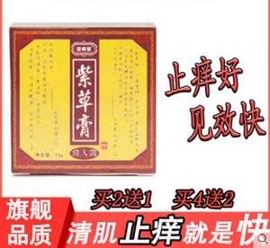 【紫金霜】紫金霜品牌,价格 - 阿里巴巴