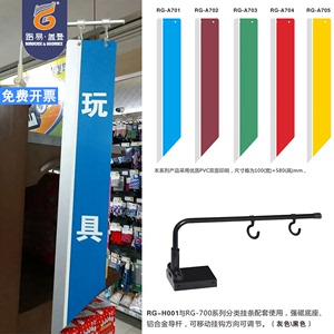 超市PVC分类挂条货架分区导购条刀旗指示牌通道磁铁挂钩pop标识牌