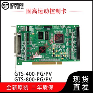 全新固高运动控制卡四轴GTS-400-PG-VB-PCI 八轴GTS-800-PG驱动器