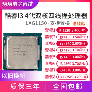 i3 4130 4150 4160 4170 4430 4360 4370 1225 v3 cpu lntel志强