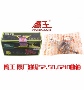 鹰王油锯配件 油锯 曲轴 52 58 5900油锯