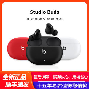 全新Beats Studio Buds透明款真无线蓝牙耳机降噪蓝牙入耳降噪豆