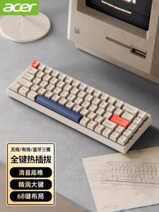 Acer/宏碁机械键盘无线蓝牙双模68键便携办公笔记本适用Mac/iPad