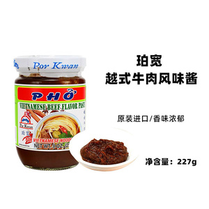 泰国进口 珀宽越式牛肉风味酱227g火锅底料越南汤粉拌酱料