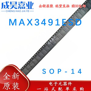 max3491