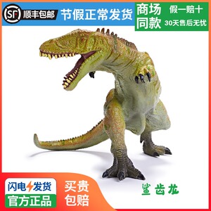 重现recur 鲨齿龙玩具儿童仿真动物模型塑胶侏罗纪软胶望齿小恐龙
