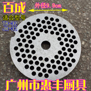 百成绞肉机配件