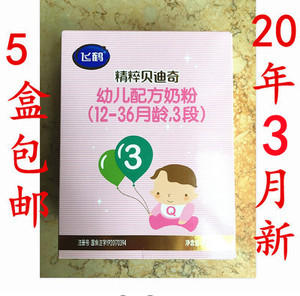 飞鹤精粹贝迪奇3段