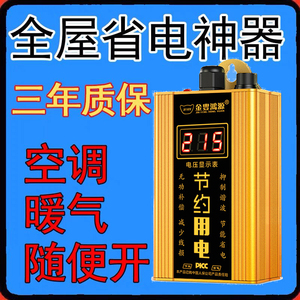 【冰箱节电器】冰箱节电器品牌,价格 - 阿里巴巴