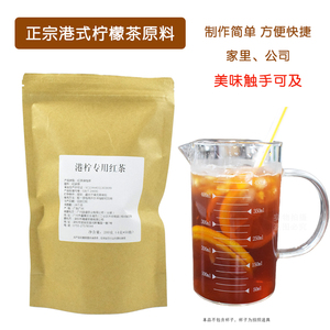 正宗港式柠茶专用红茶包 进口锡兰红茶方便包 冻柠茶柠檬红茶包邮