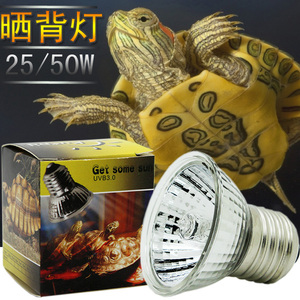 乌龟太阳灯紫外线水龟晒背灯陆龟蜥蜴补钙晒灯加热灯泡爬虫乌龟灯