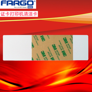 HID Fargo C50证卡打印机清洁卡 HDP5000/DTC1250E证卡机清洁卡