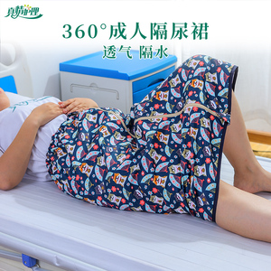 老人防尿裤子