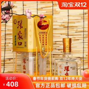 (整箱6瓶价)金商务42度张家口白酒 三祖龙尊纯粮食经典商务白酒