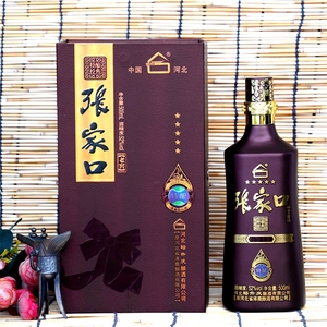 52度经典 特酿五星 纯粮食酿造 张家口老窖 三祖龙尊高度商务用酒