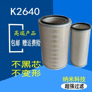 K2640适配50铲车空气滤芯柳工晋工徐工龙工潍柴装载机空滤WD615