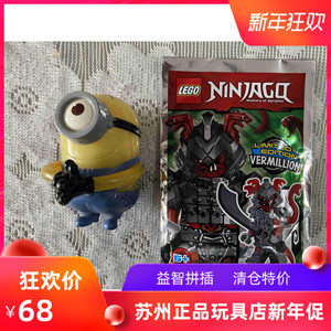 【现货】乐高 lego 891726 幻影忍者 人仔 双头蛇弗拉米吉 njo308