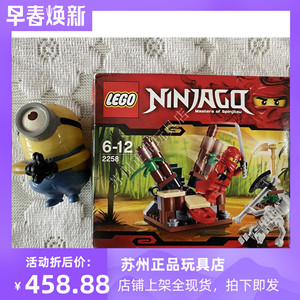 【现货】乐高 lego 2258 幻影忍者 萨姆卡 礼物 益智 绝版 稀有