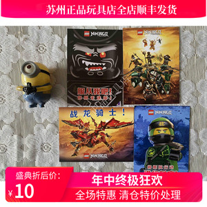 乐高幻影忍者卡片