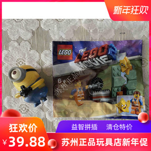 002人付款淘宝lego乐高70801大电影系列艾米特露西融化室儿童益智拼插