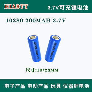 10280锂电池3.7V迷你小电筒激光笔蓝牙耳机录音笔汽车摇控器电池