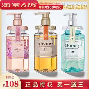 日本进口Honey洗发水安蒂花子蜂蜜樱花洗护套装滋润修复保湿柔顺