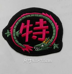 小当家动漫仿特级厨师个性魔术贴欢迎来图定制刺绣臂章胸条衣贴等