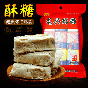 湖南湘西特产老式正宗散装麻蓉酥糖手工传统糕点沅陵龙兴酥糖450g