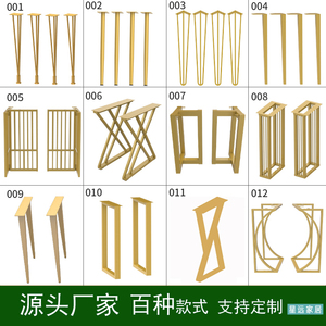 定制铁艺桌腿岩板餐桌吧台支撑脚不锈钢办公书桌脚架茶几金属支架