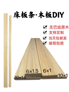 床板科技木排骨架条木条DIY木板龙骨条支撑架定制加长定制床板条