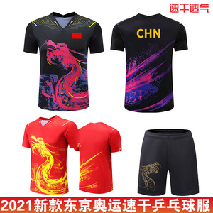 中国龙之队新款东京运动服装乒乓球服队服陈梦马龙国家队比赛球衣