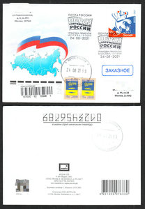 俄罗斯抗疫邮票 2021年现代俄罗斯形象 北极熊 首日封首日实寄封