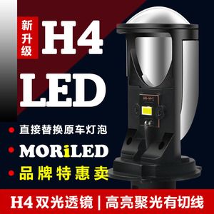 适用于豪爵VE/VS125/VM/VN100摩托车改装LED大灯高亮H4灯泡带透镜