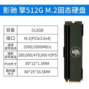 影驰m2固态nvme