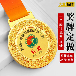 运动会奖牌定制定做儿童比赛金牌学生马拉松金属纪念挂牌奖章订制