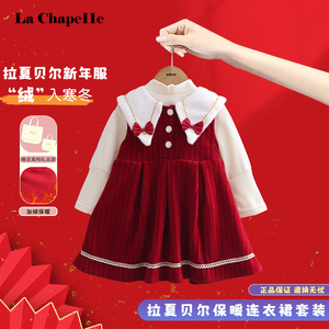 拉夏贝尔女童裙子春秋冬新款洋气可爱连衣裙小女孩红色兔耳朵套裙