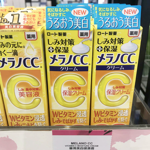 日本rohto乐敦cc美白保湿面霜23g提亮肤色淡化痘印色斑净白去暗沉