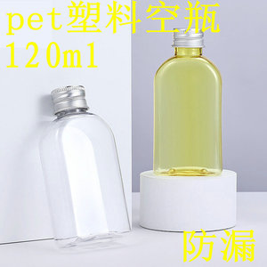 120ml塑料小油瓶pet山茶橄榄香甘油药水精护肤油扁方空瓶透明防漏