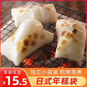 日式烤年糕块大块拉丝红豆年糕汤日本小吃半成品糯米纯年糕片脆皮
