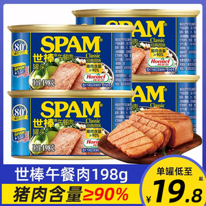 spam世棒午餐肉罐头340g世邦三明治专用火腿肉纯淀粉少韩国火锅无