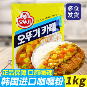 不倒翁咖喱粉韩国原装进口奥土基咖喱饭酱料袋装咖喱块中微辣1kg