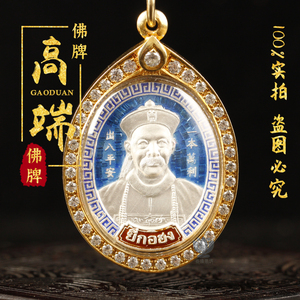 龙婆moon 2545 二哥丰 泰国佛牌 正牌 泰缘思坊 高端佛牌