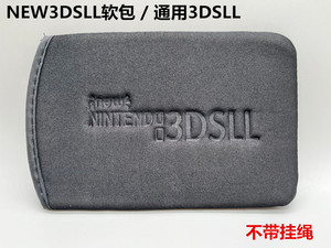 包邮 NEW3DSLL保护包 NEW 3DSXL软包 保护套3DSLL海绵包 防尘软包